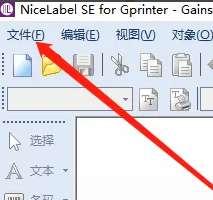 nicelabel怎么修改默认打印机