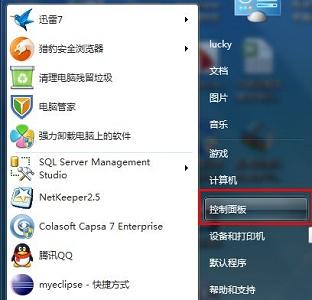 win7系统语言显示不是中文怎么更改