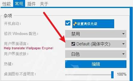 wallpaper engine怎么设置中文 wallpaper engine简体中文设置步骤