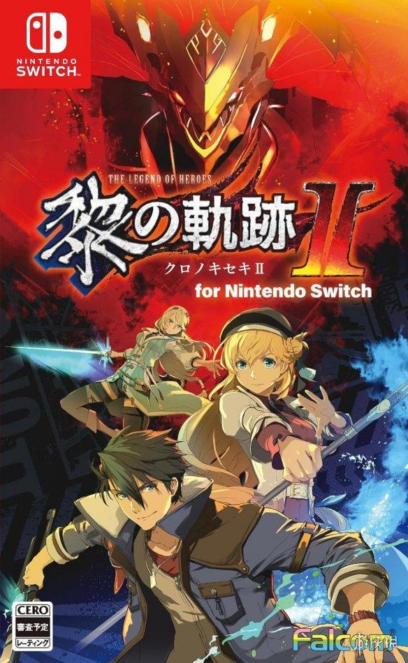 《英雄传说：黎之轨迹2》Switch日文版发售日公布！