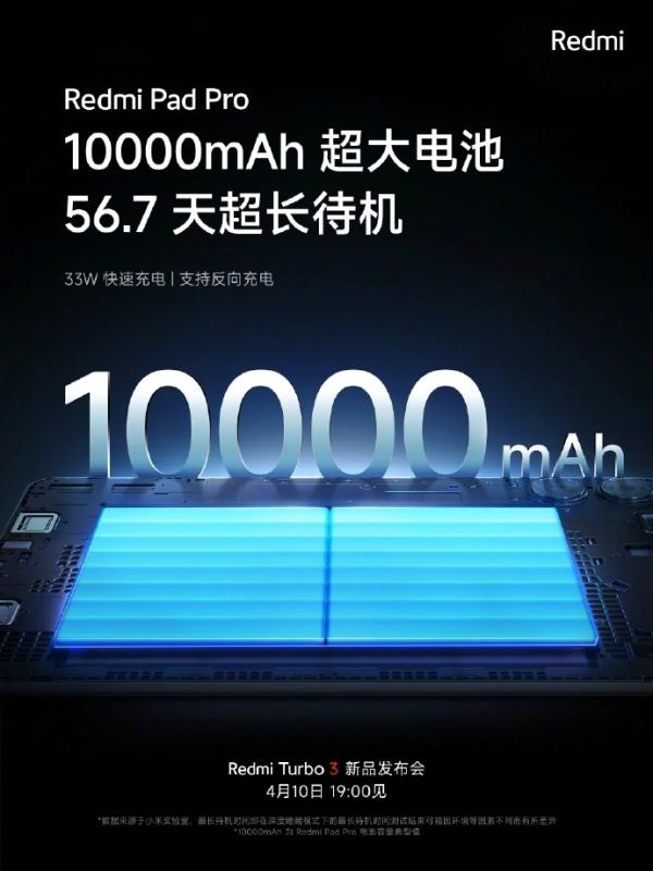 Redmi Pad Pro 平板发布 12.1 英寸 2.5K 120Hz 屏