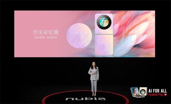 努比亚 nubia Flip 小折叠手机发布 2999元起