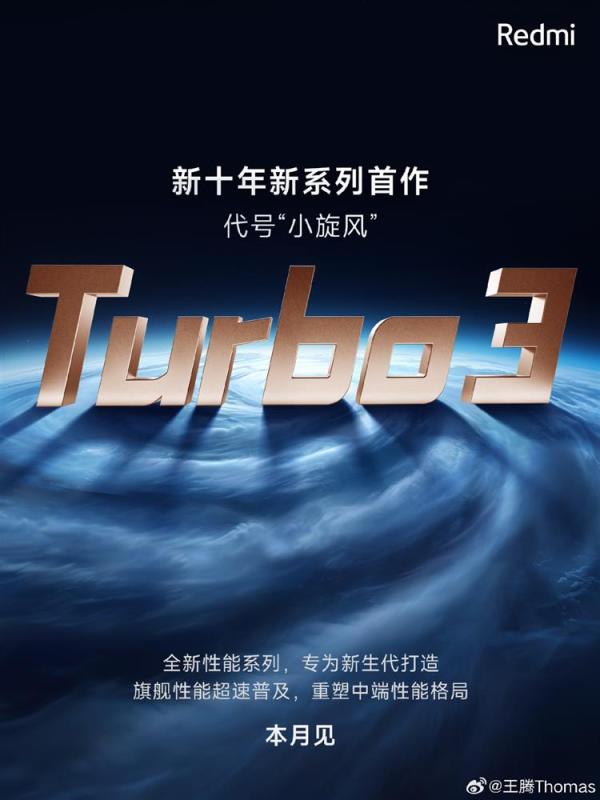 开启新十年计划并将推出首作Turbo 3
